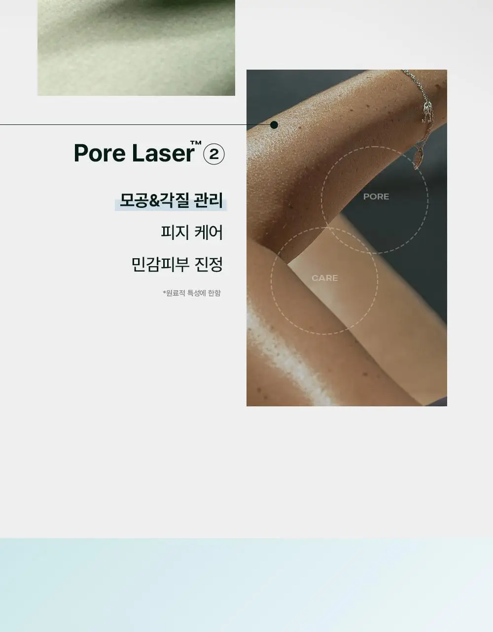 [모공삭제 올인원] 플리프 PDRN 포어엑스 올인원 로션 200ml 상세페이지 12